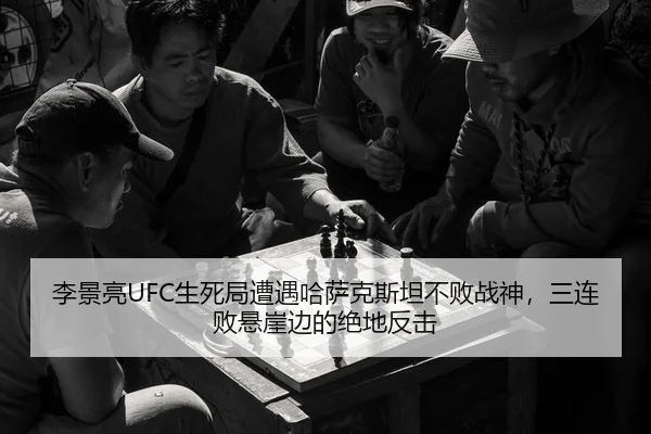 li-jing-liang-sheng-si-ju-zao-yu-ha-sa-ke-si-tan-bu-bai-zhan-shen-san-lian-bai-xuan-ya-bian-de-jue-di-fan-ji-2-832.jpg